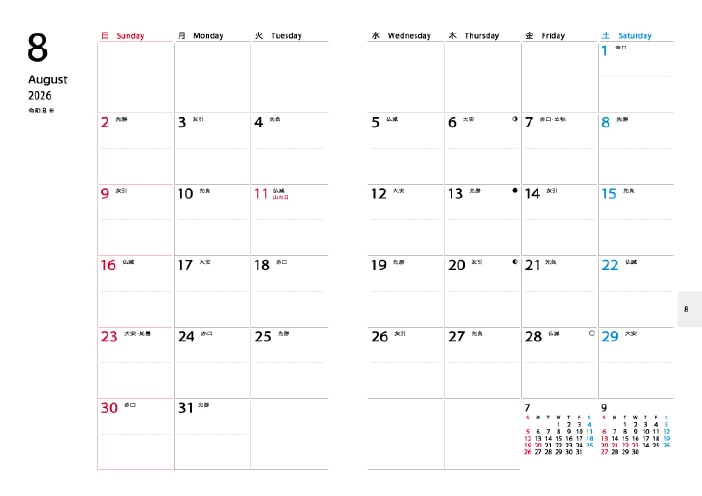 ポジティブ 未来日記