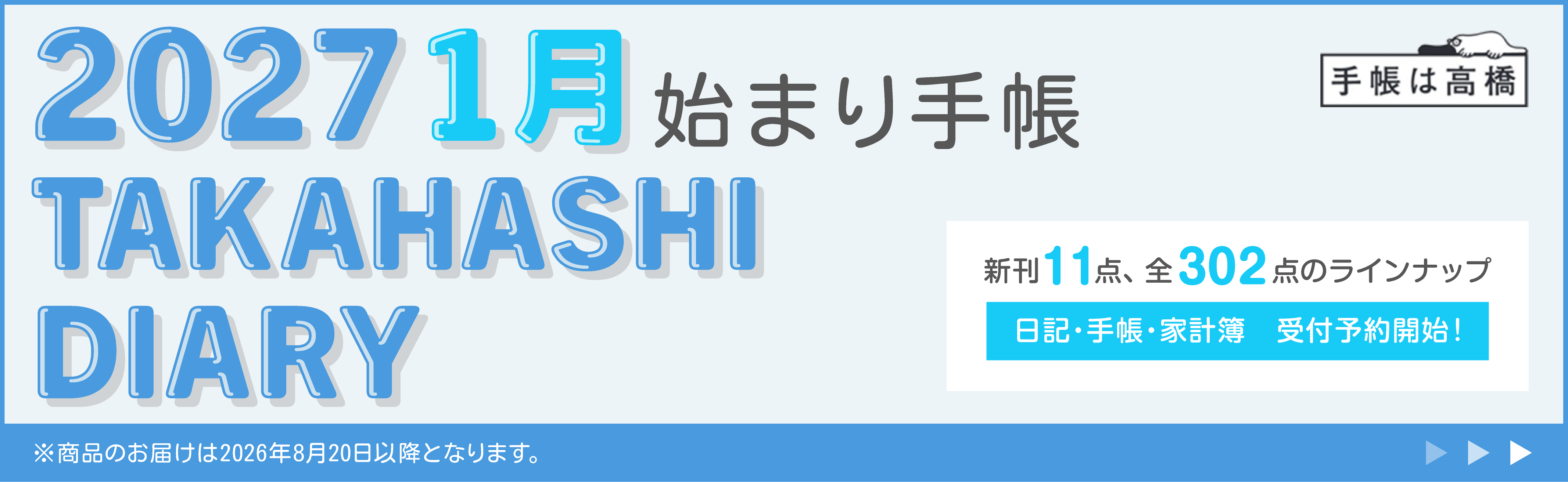 お客様にあった手帳がきっと見つかる