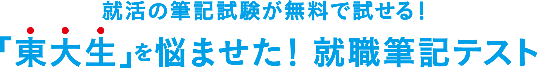 就活も高橋 高橋書店