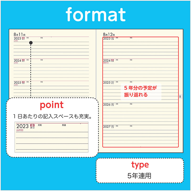 No.22 5年横線当用新日記【アッシュブルー】 | 2023年版手帳 | 高橋書店