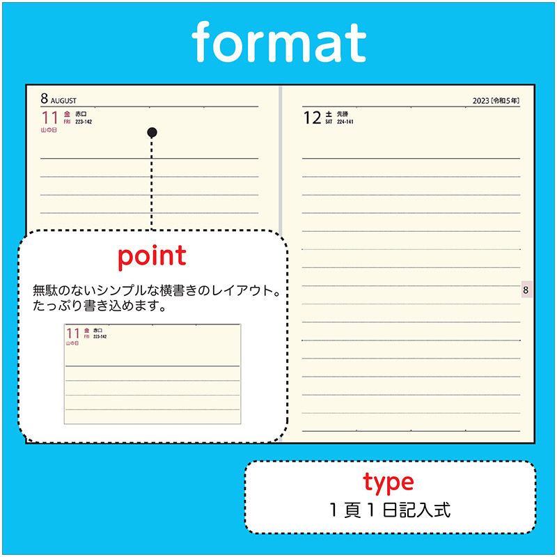 No.23 ポケットダイアリー（1ページ1日タイプ） | 2023年版手帳 | 高橋書店