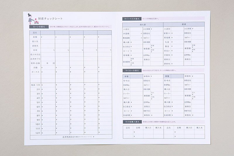 No.38 かんたん・かけいぼ | 高橋書店