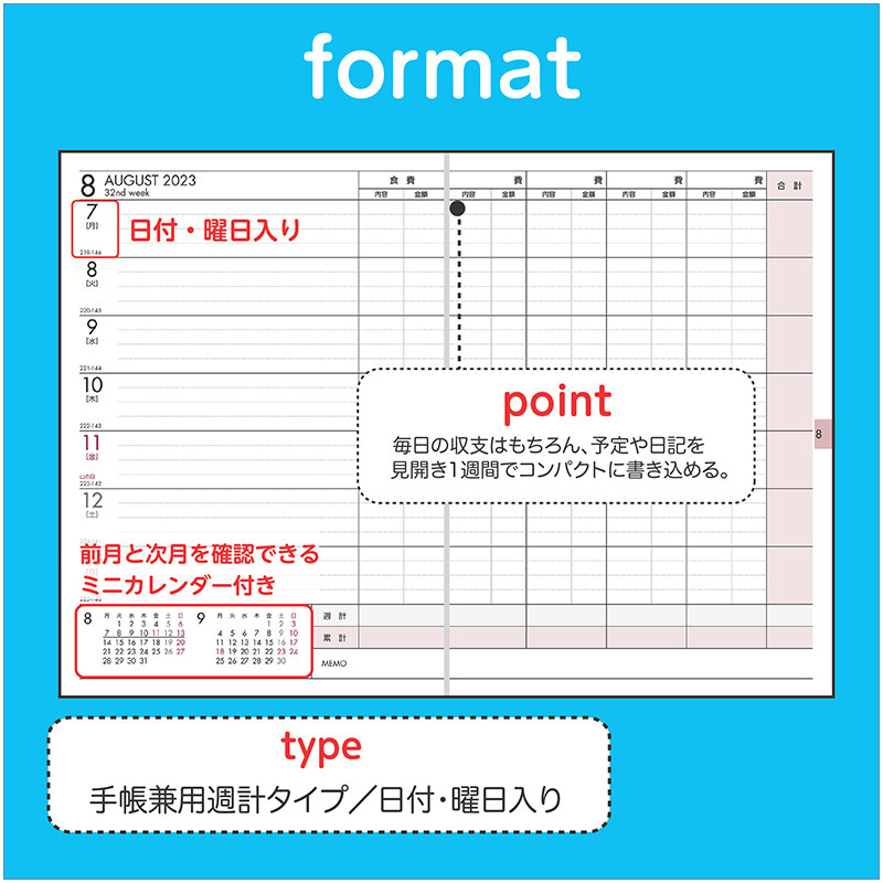 No.41 ポケット家計簿 | 高橋書店