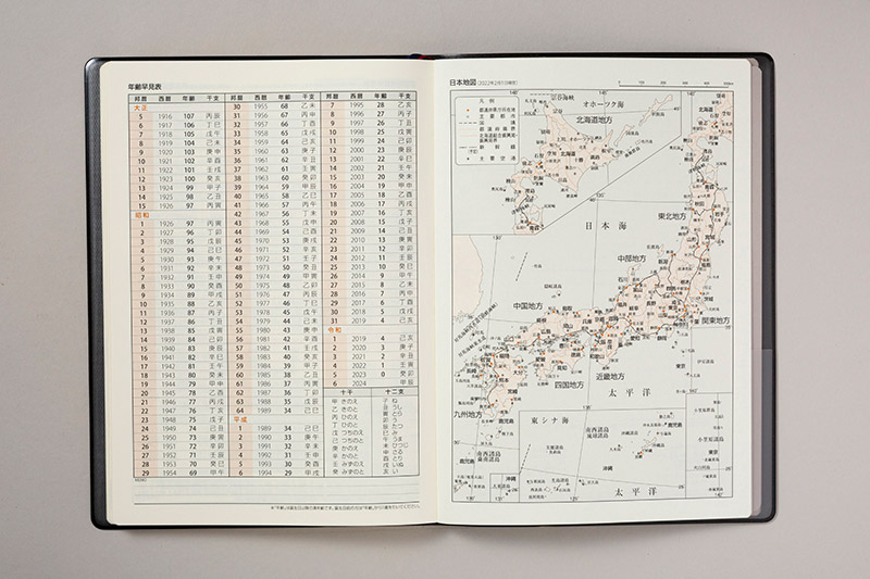 No.53 デスクダイアリー【黒】 | 2023年版手帳 | 高橋書店