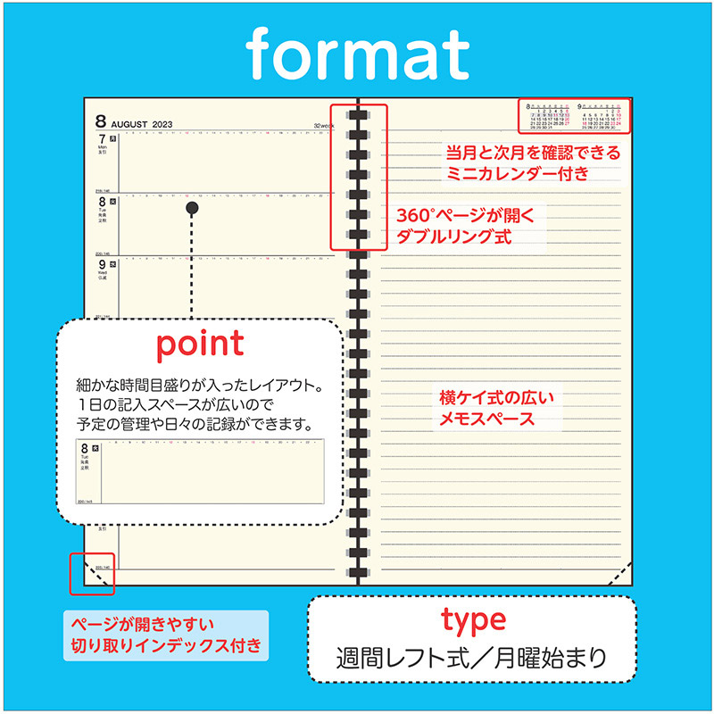 No.90 リングダイアリー スリム （月間ブロック・レフト）【黒】 | 2023年版手帳 | 高橋書店