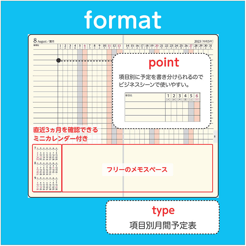 No.102 ニューダイアリー アルファ 8【黒】 | 2023年版手帳 | 高橋書店