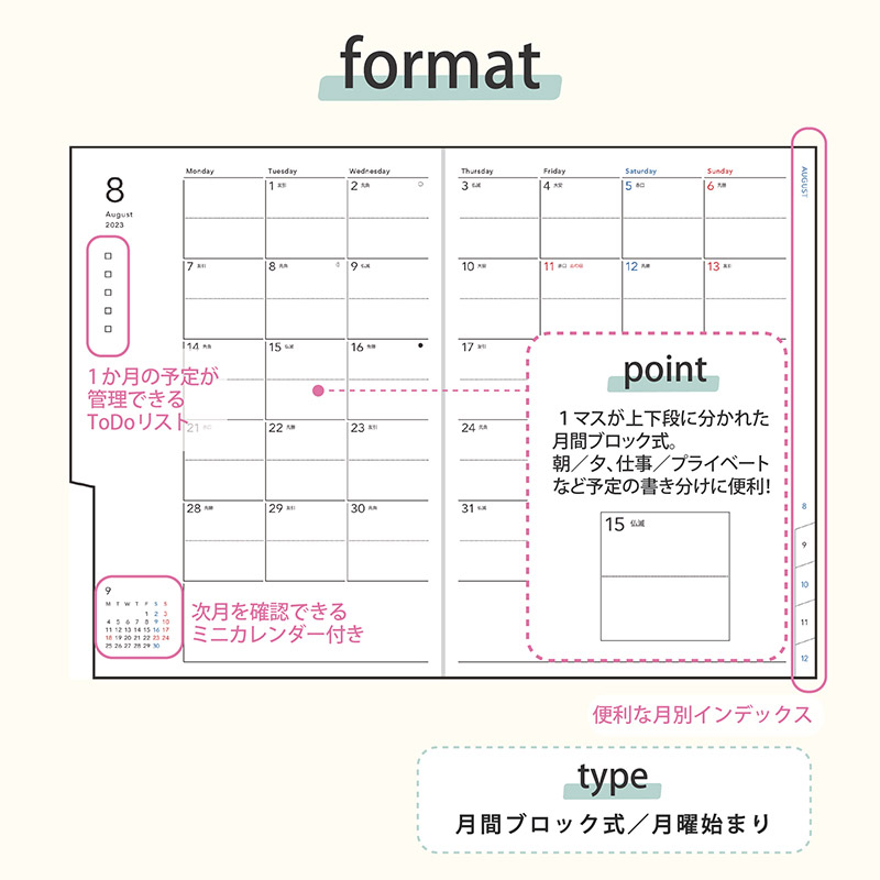 No.546 torinco® 11【ドーンピンク】 | 2023年版手帳 | 高橋書店