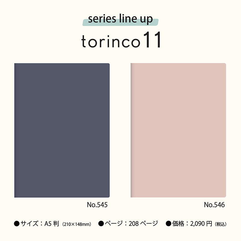 No.546 torinco® 11【ドーンピンク】 | 2023年版手帳 | 高橋書店