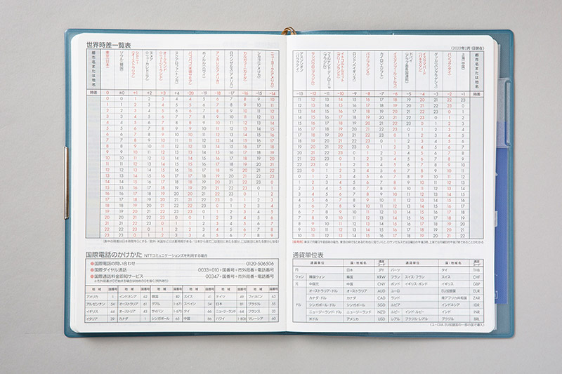 No.231 フェルテ® 1【グレイッシュブルー】 | 2023年版手帳 | 高橋書店