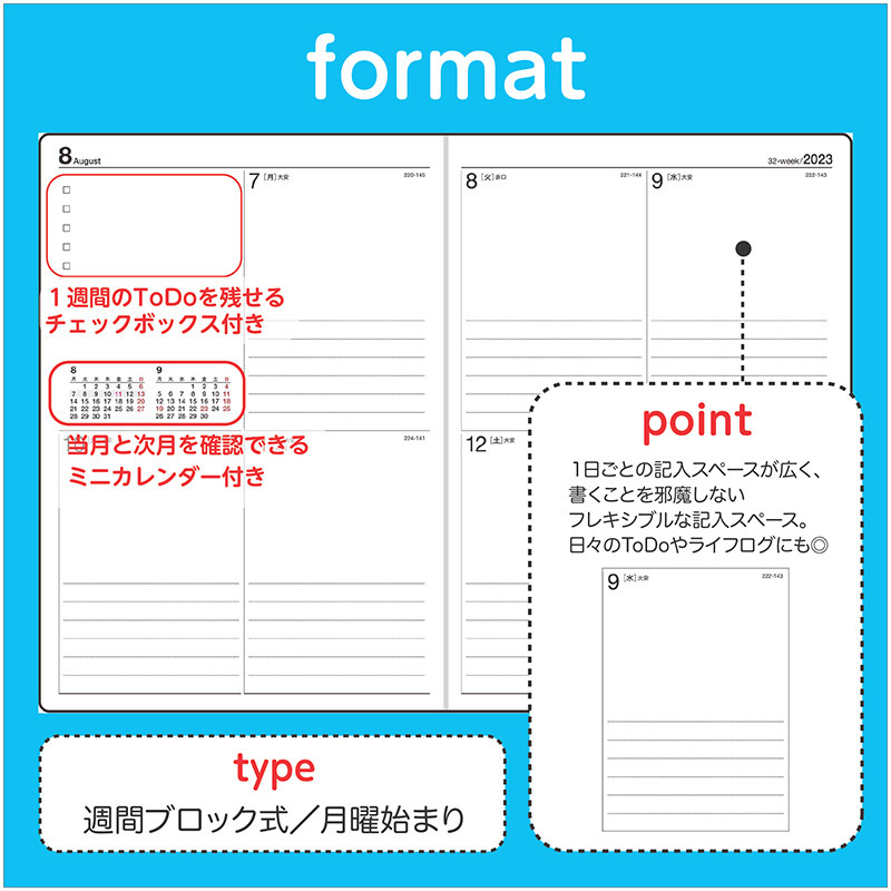 No.231 フェルテ® 1【グレイッシュブルー】 | 2023年版手帳 | 高橋書店