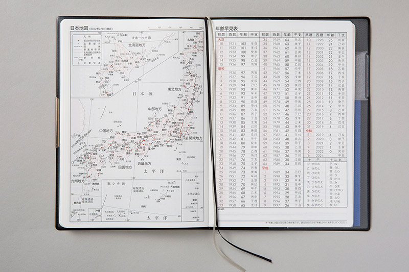 No.232 フェルテ® 2【黒】 | 2023年版手帳 | 高橋書店