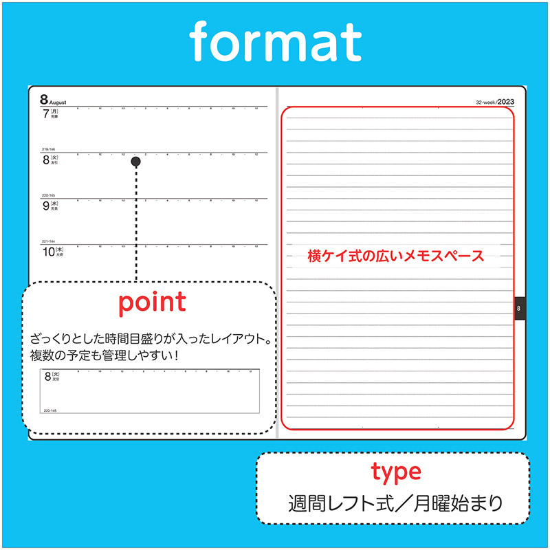 No.232 フェルテ® 2【黒】 | 2023年版手帳 | 高橋書店