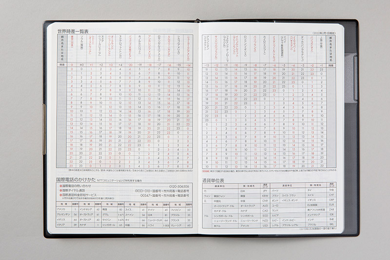 No.234 フェルテ® 4【黒】 | 2023年版手帳 | 高橋書店