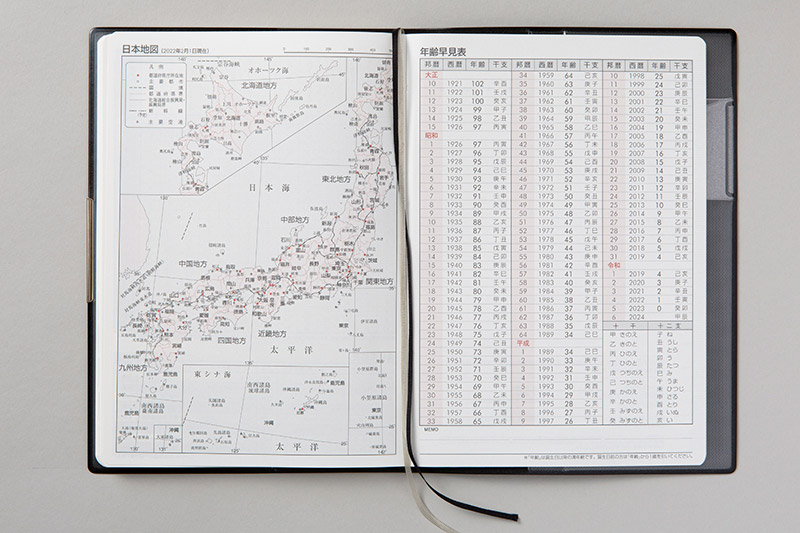 No.234 フェルテ® 4【黒】 | 2023年版手帳 | 高橋書店