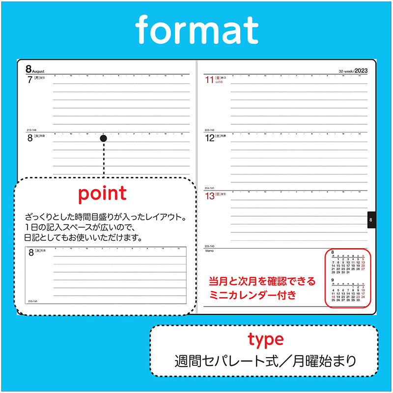 No.239 フェルテ® 9【ターコイズ】 | 2023年版手帳 | 高橋書店