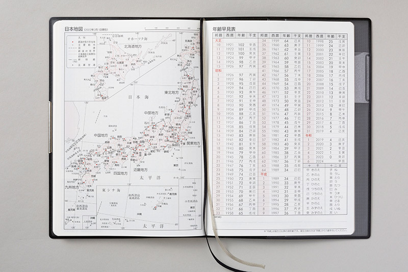 No.240 フェルテ® 10【黒】 | 2023年版手帳 | 高橋書店