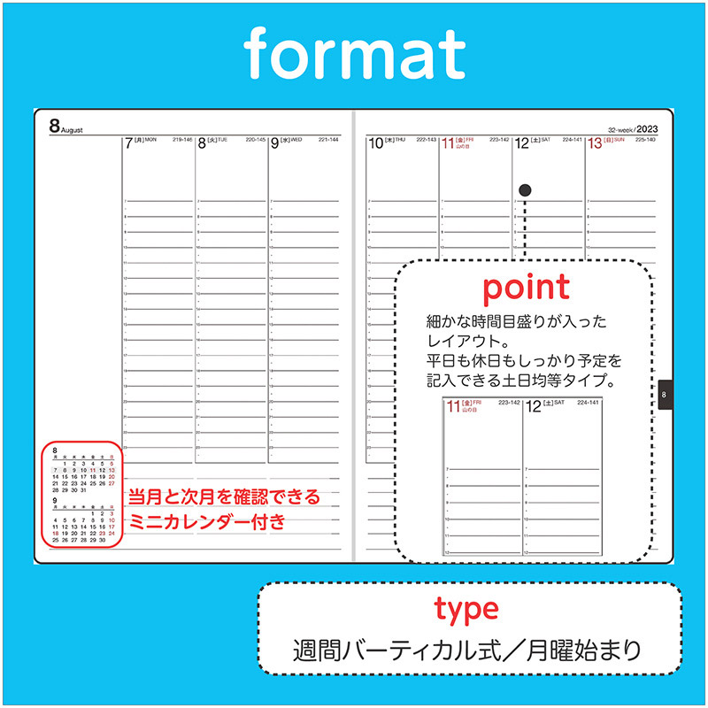 No.242 フェルテ® 12【赤】 | 2023年版手帳 | 高橋書店