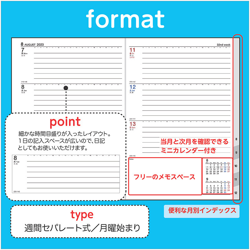 No.353 シャルム® 3【ネオレッド】 | 2023年版手帳 | 高橋書店