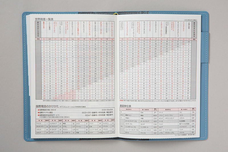 No.354 シャルム® 4【スモーキーブルー】 | 2023年版手帳 | 高橋書店