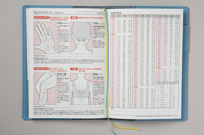 No.354 シャルム® 4【スモーキーブルー】 | 2023年版手帳 | 高橋書店