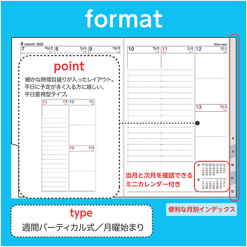 No.354 シャルム® 4【スモーキーブルー】 | 2023年版手帳 | 高橋書店