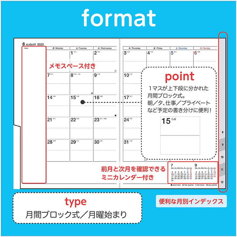 No.354 シャルム® 4【スモーキーブルー】 | 2023年版手帳 | 高橋書店