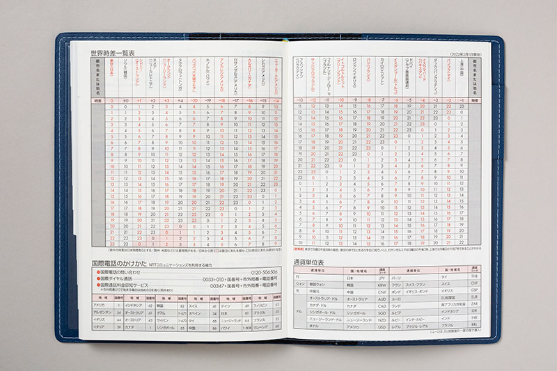 No.355 シャルム® 5【ネイビー】 | 2023年版手帳 | 高橋書店