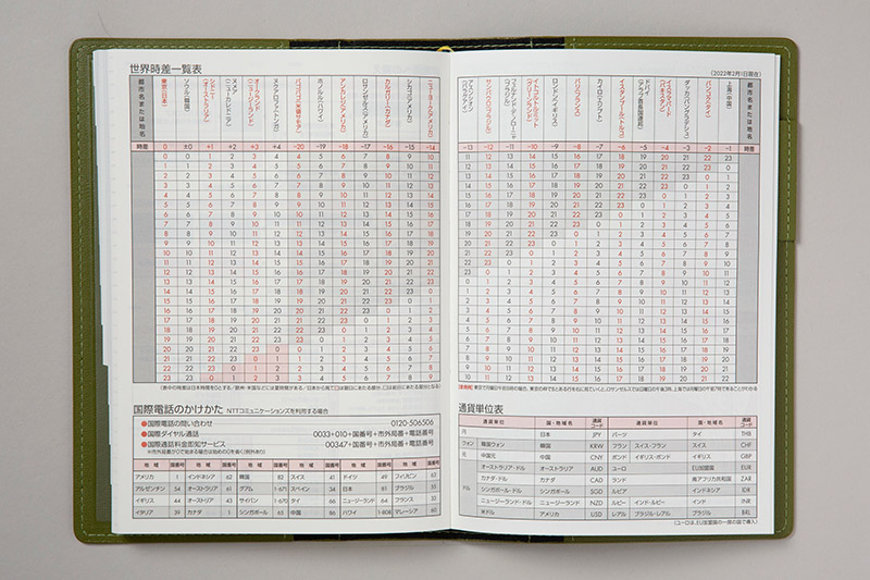 No.357 シャルム® 7【オリーブグリーン】 | 2023年版手帳 | 高橋書店