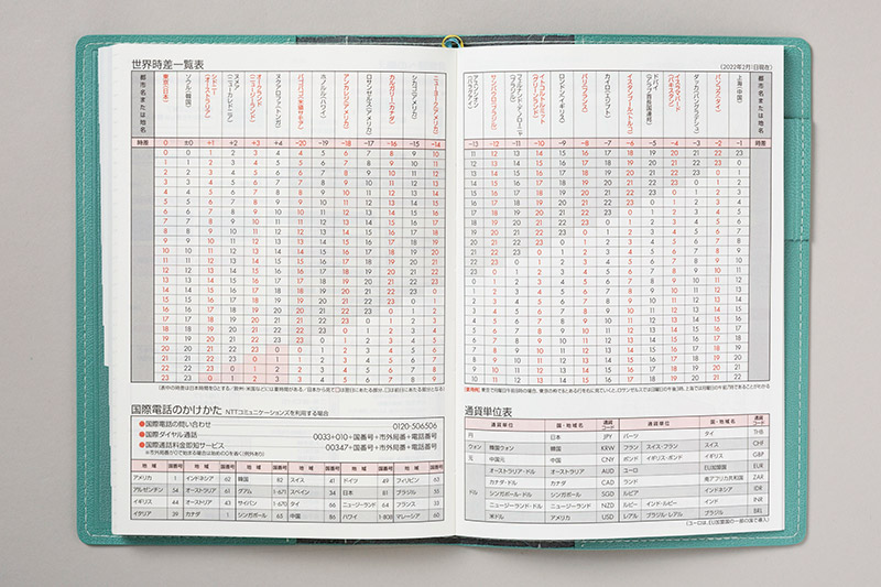 No.358 シャルム® 8【フィールドグリーン】 | 2023年版手帳 | 高橋書店