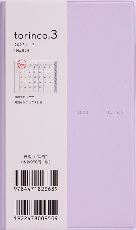 No.524 torinco® 3【ライトモーヴ】 | 2023年版手帳 | 高橋書店