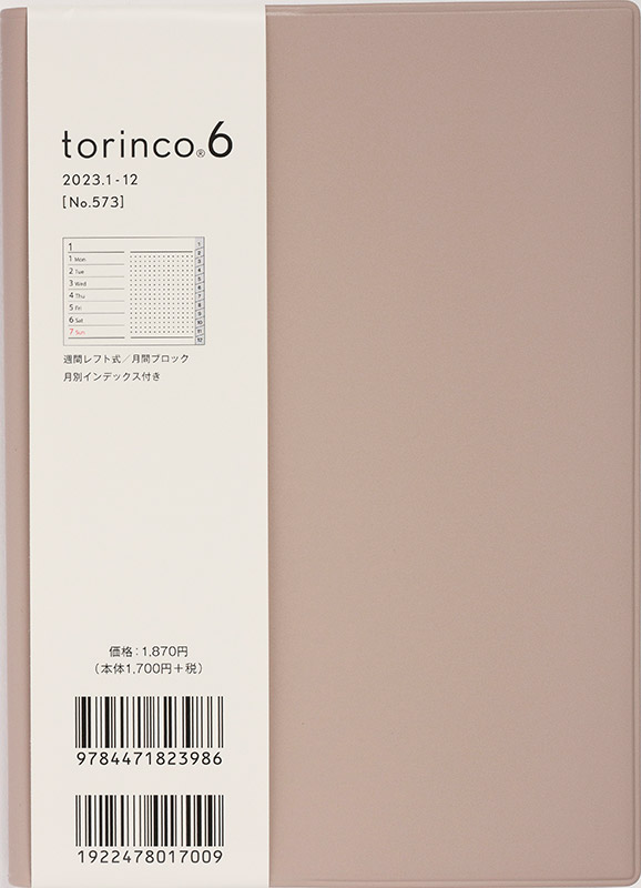 No.573 torinco® 6【グレージュ】 | 2023年版手帳 | 高橋書店