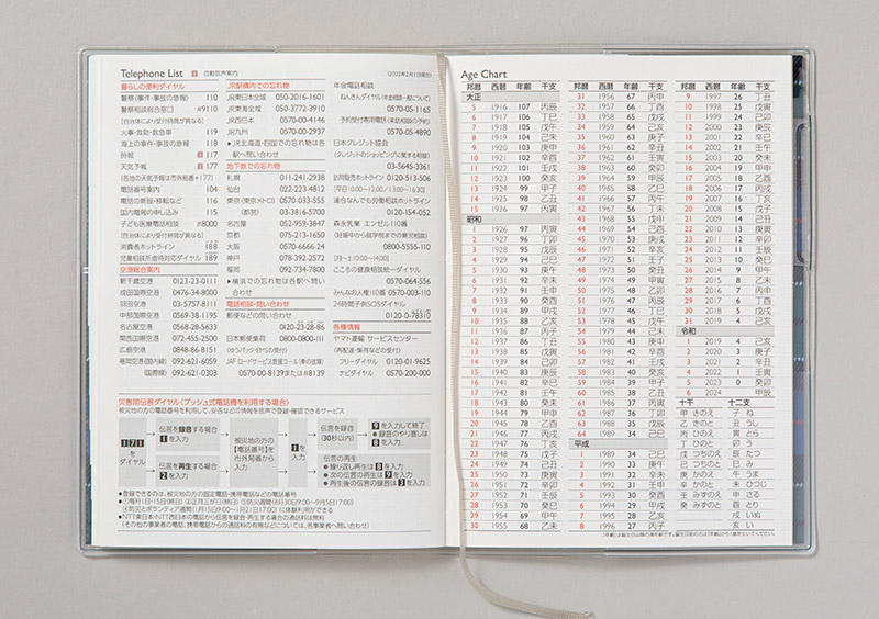 No 401 メルクレール 1 23年版手帳 高橋書店