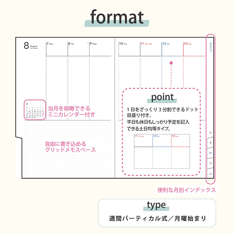 No.581 torinco® 7【ナチュラルベージュ】 | 2023年版手帳 | 高橋書店