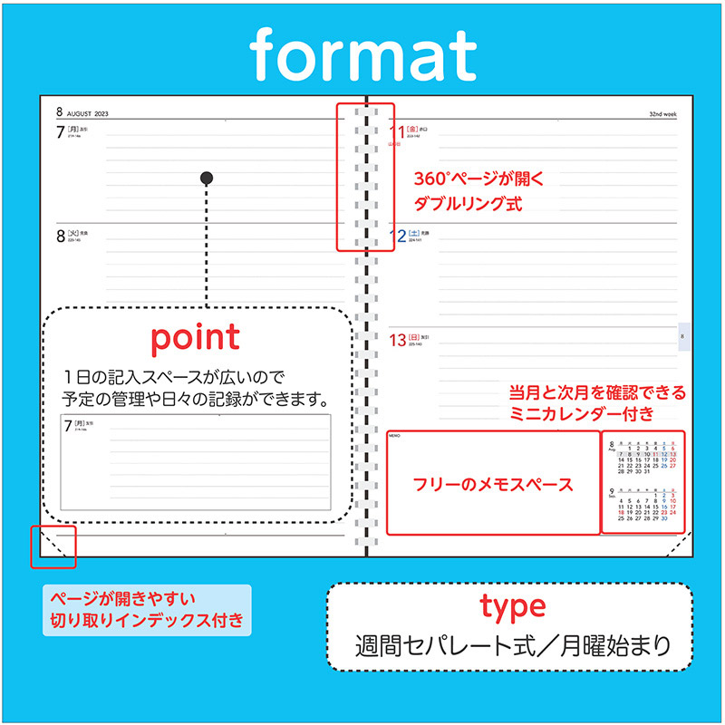 No.452 リングダイアリー （セパレート）【黒】 | 2023年版手帳 | 高橋書店