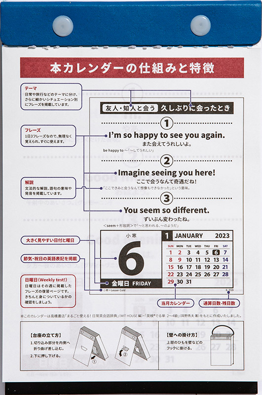 No E513 英会話 シンプルフレーズ 日めくりカレンダー 高橋書店