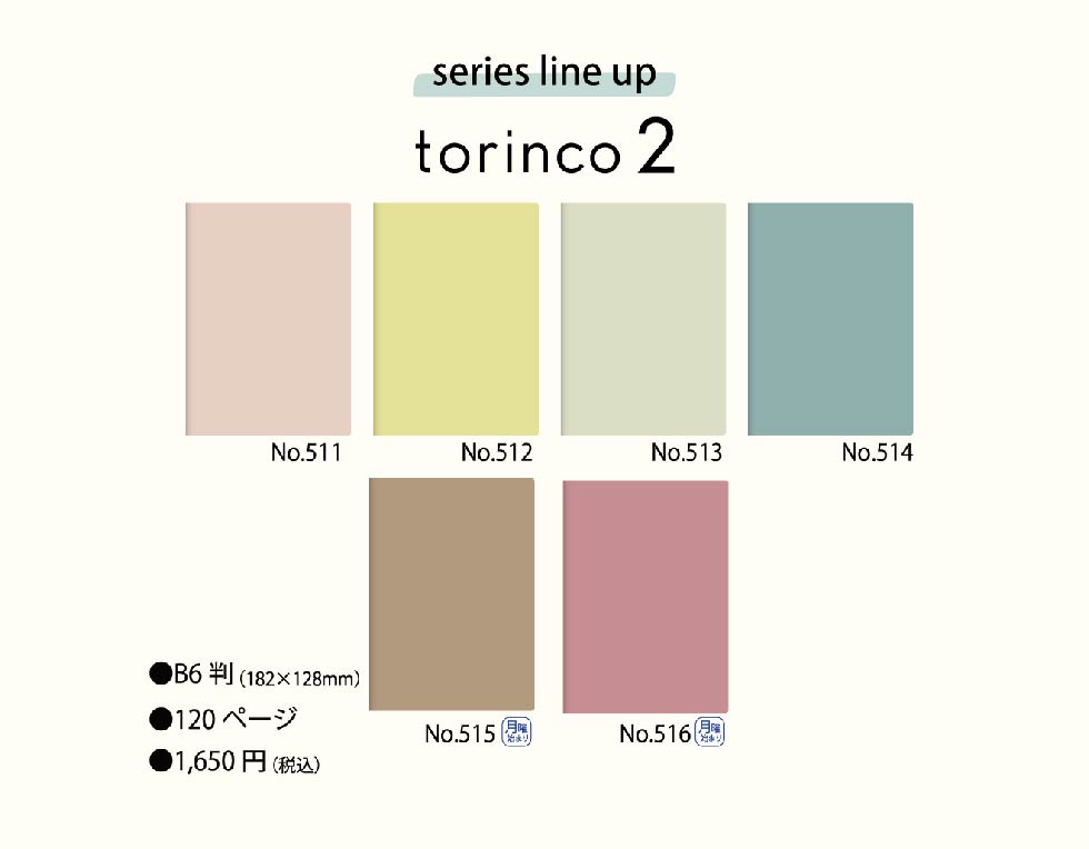 torinco 2 