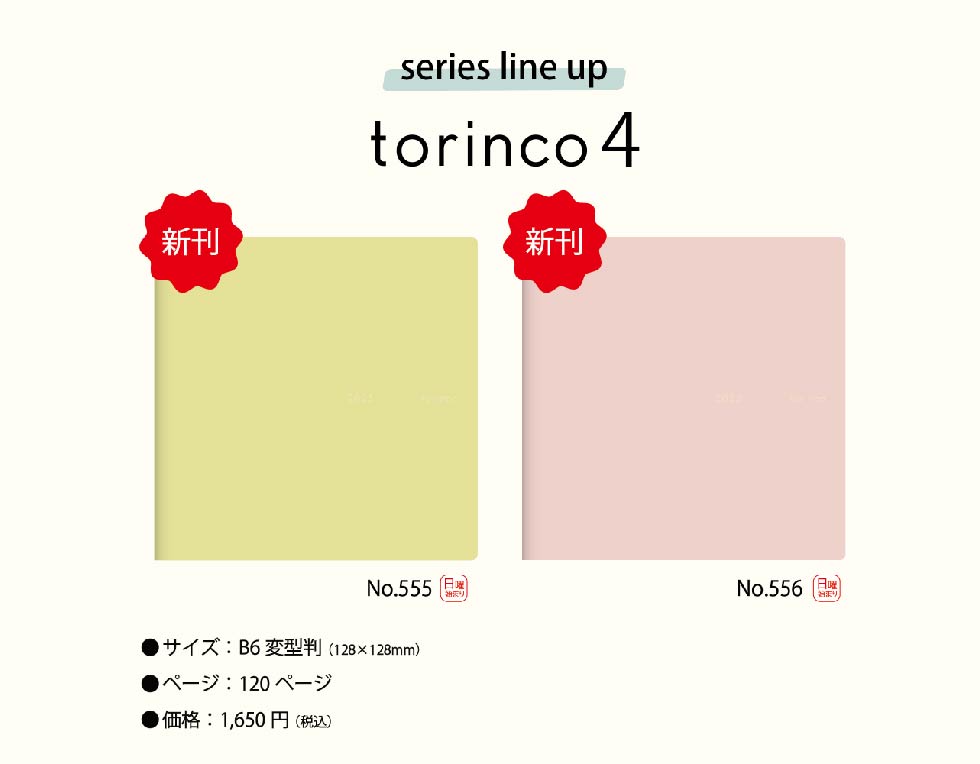 torinco 4 