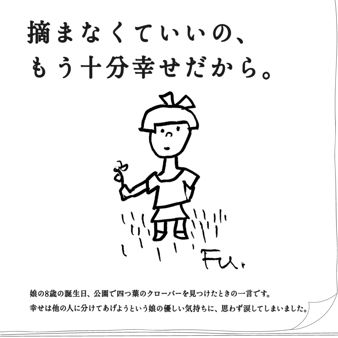 本日の名言 手帳大賞応募作品より 高橋書店