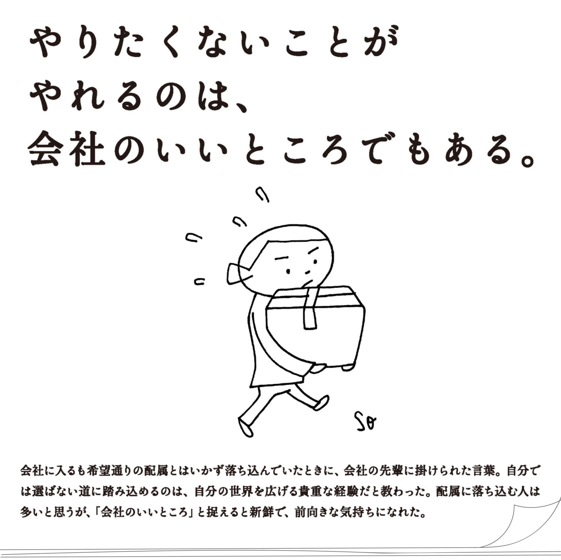 ミニコラム 本日の名言の記事一覧 高橋書店