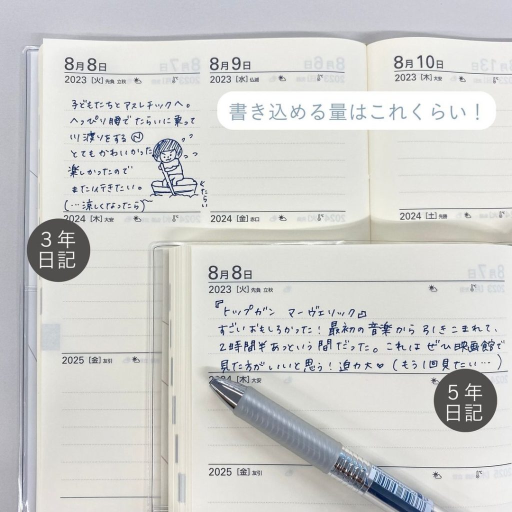 ✨新刊✨「3年日記」と「5年日記」 | 高橋書店