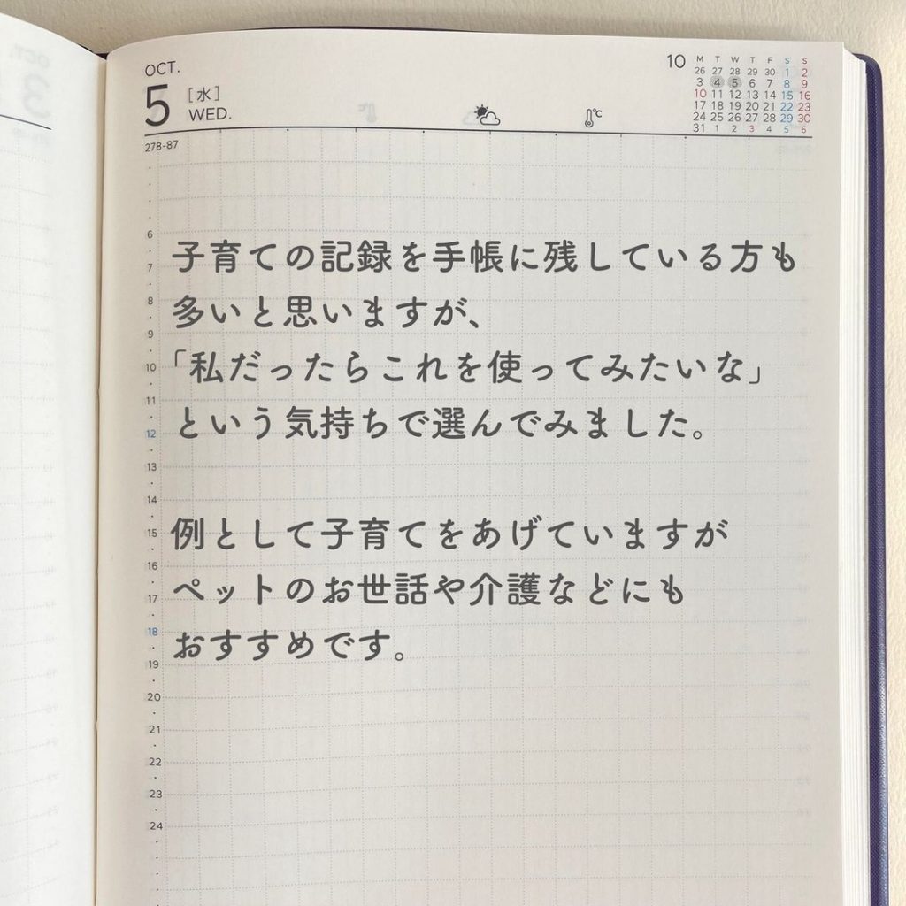 赤ちゃん 記録 コレクション 手帳