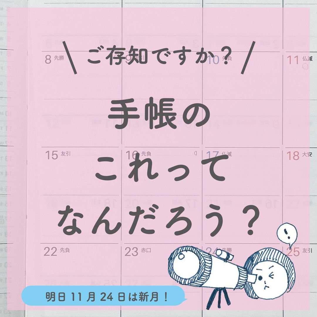 手帳 見 られる 販売済み