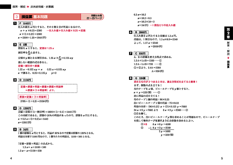 ２０２５年度版 最新！ ＳＰＩ３ 完全版 | 高橋書店