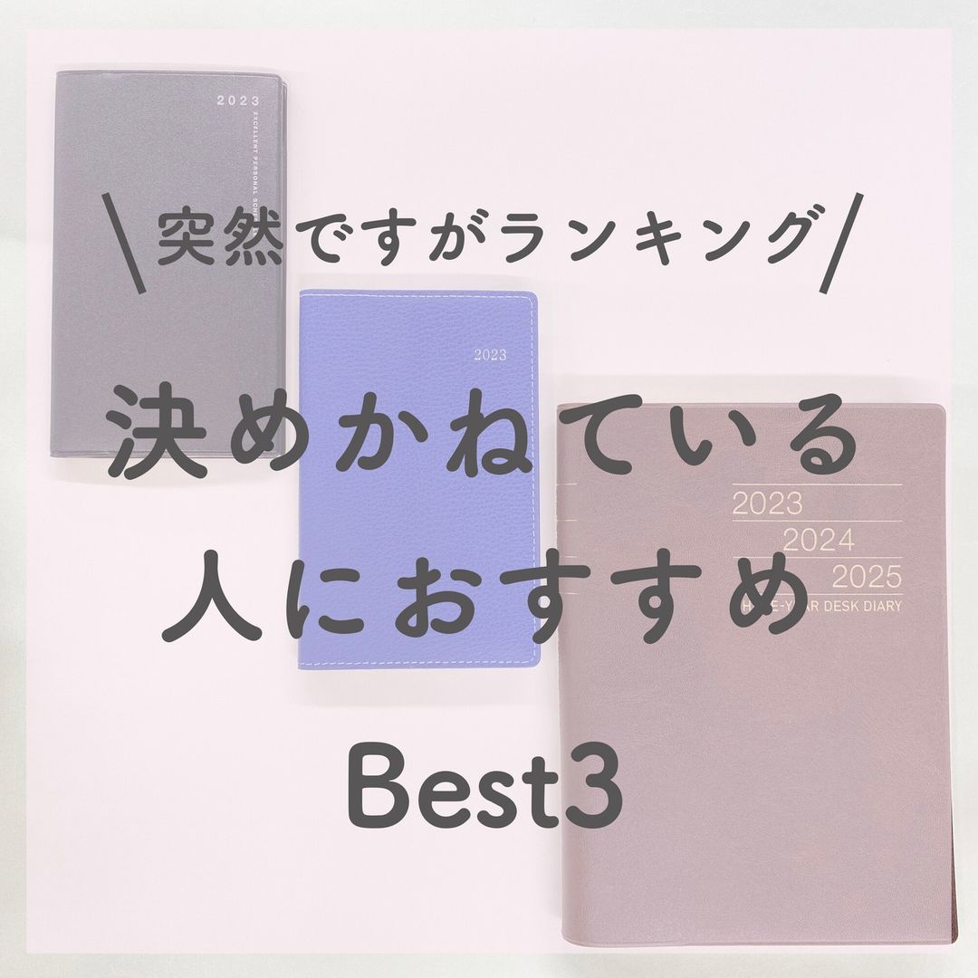 高橋 販売 手帳 おすすめ