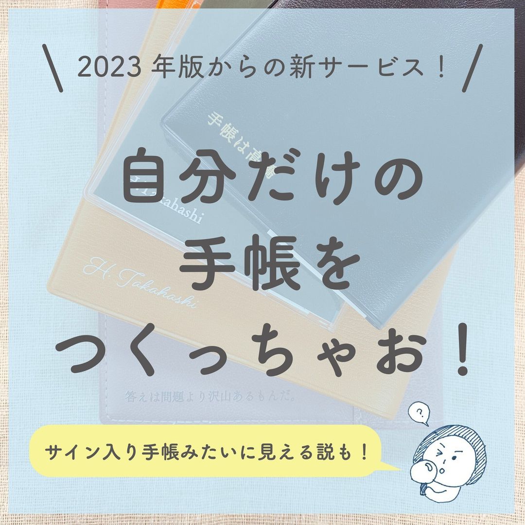 手帳 高橋 中身 ストア だけ