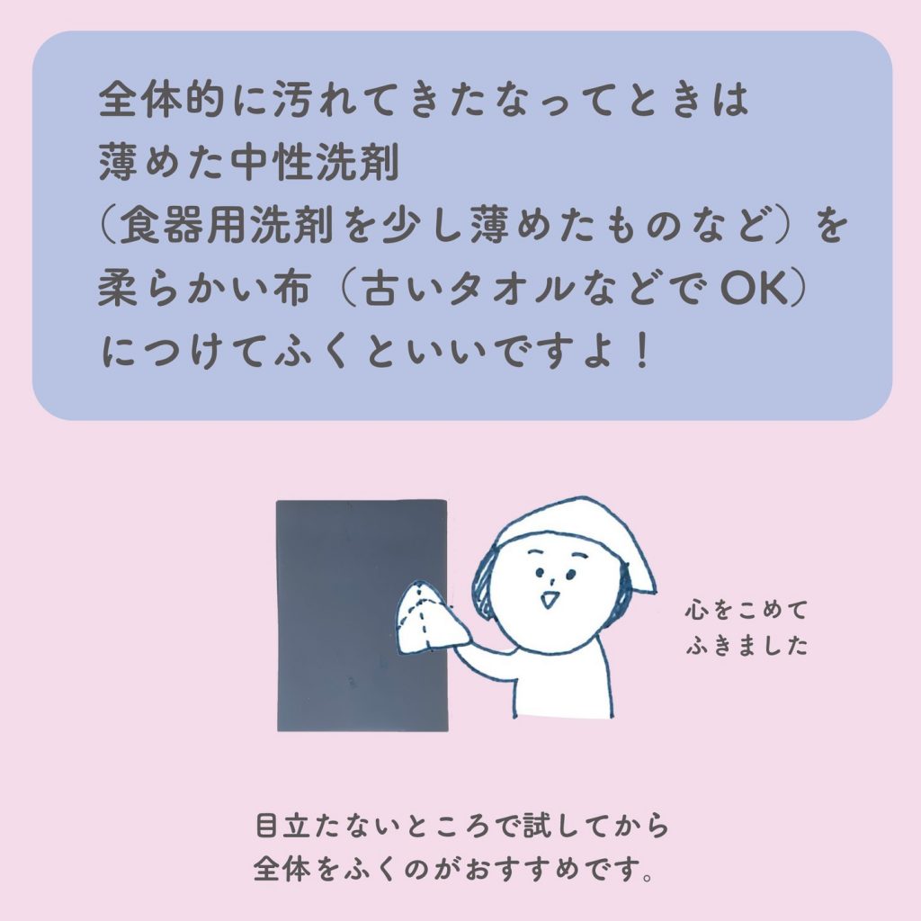 汚れてしまった手帳のお手入れ方法 | 高橋書店