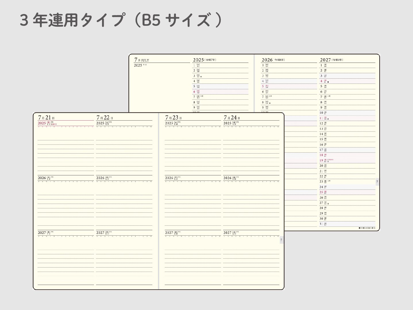 25renyoudiary_2f