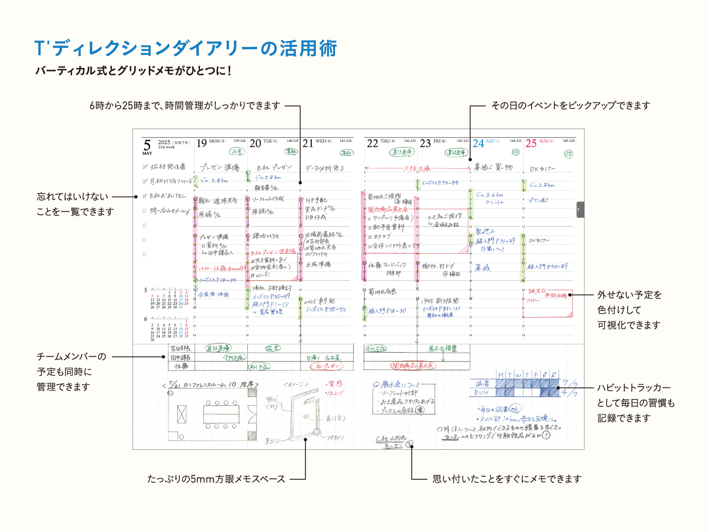 2501LP_ティーズディレクションダイアリー-ワイド_3