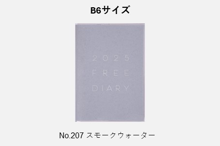 2501freediary_3g