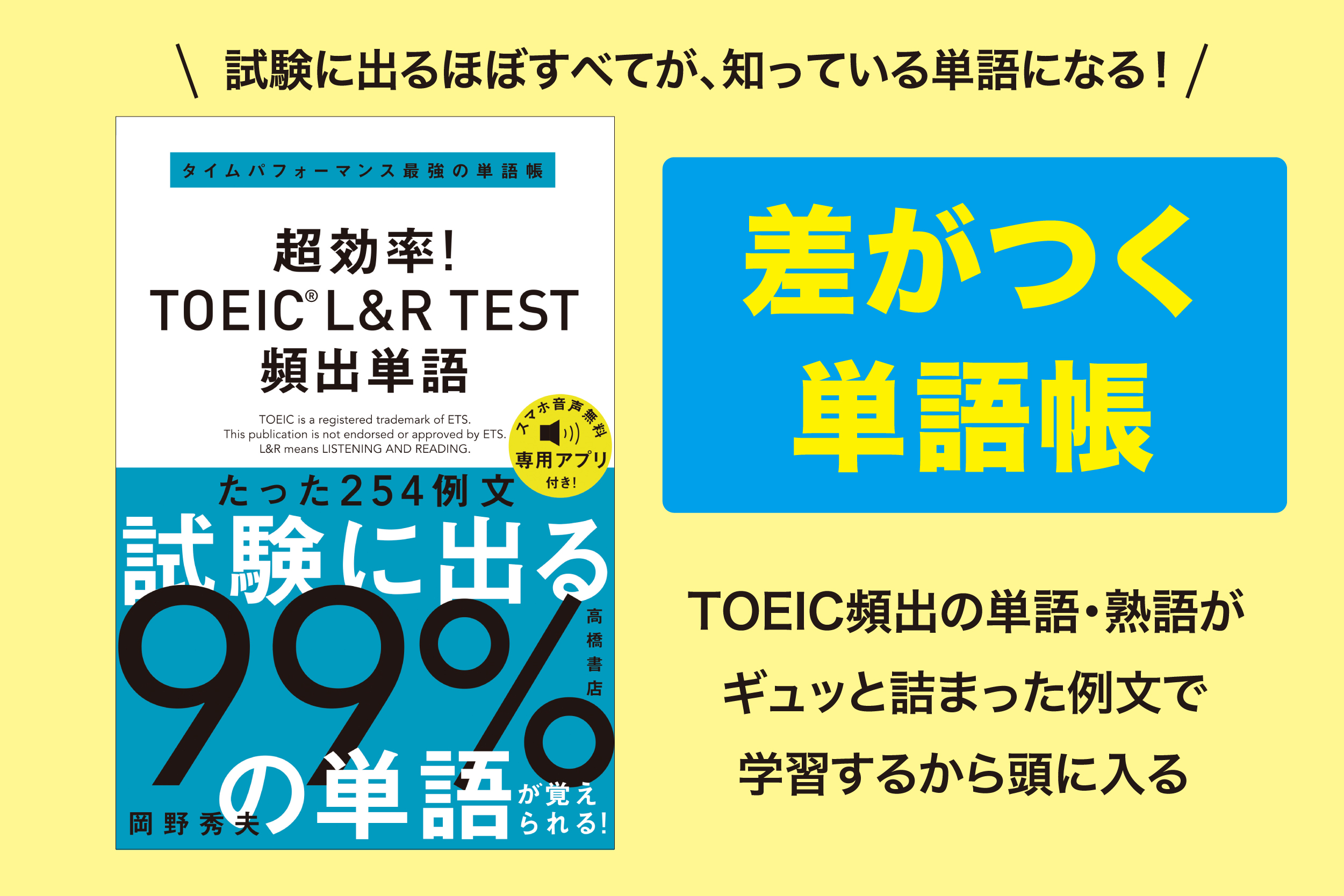 241031TOEIC